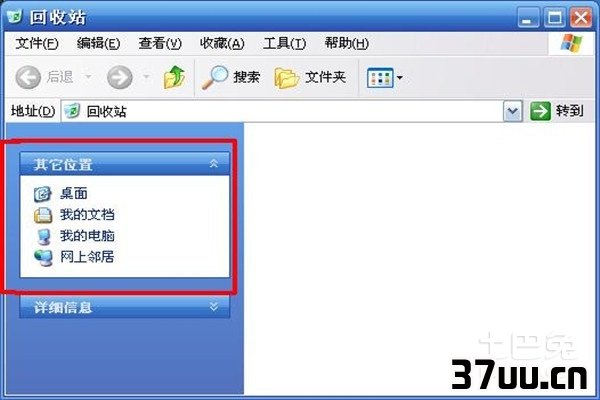 怎么清空回收站