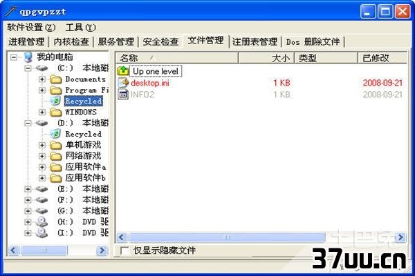 怎么清空回收站