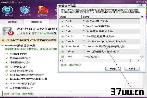 怎么清理电脑垃圾