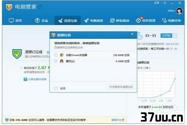 怎么清理电脑垃圾