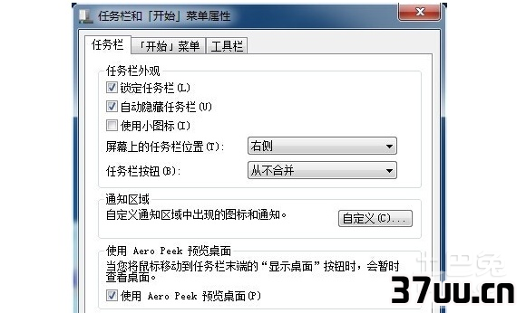 任务栏变宽怎么还原