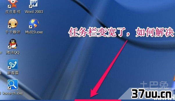 任务栏变宽怎么还原