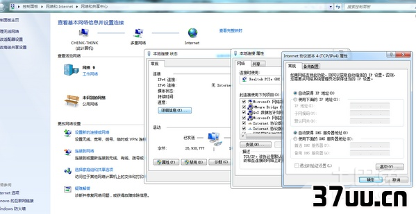 本机ip地址怎么查