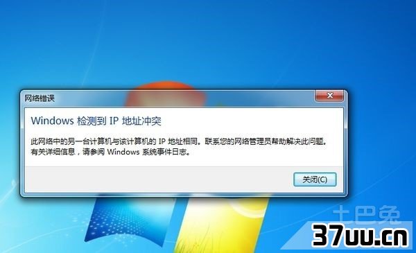 本机ip地址怎么查