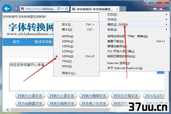 怎么把网页的字变大