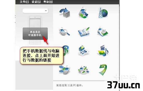 pc套件怎么用