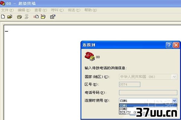 如何进入别人的电脑