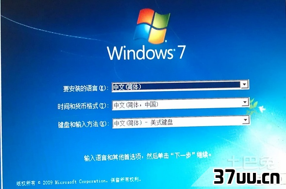 windows7主题怎么安装