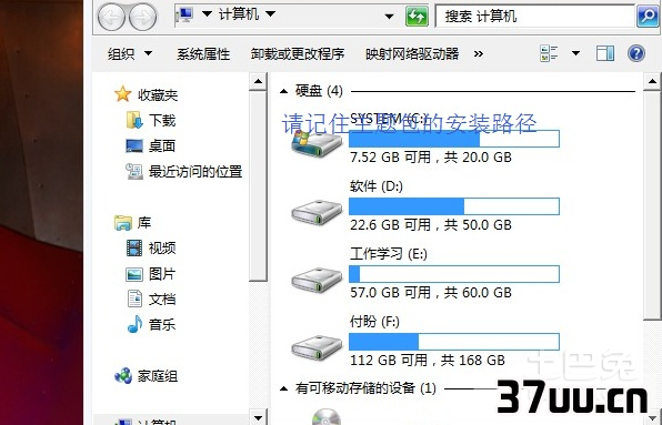 windows7主题怎么安装