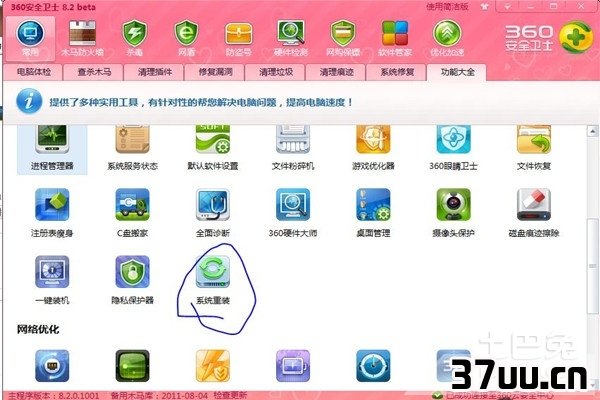 360重装系统怎么样