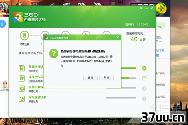 360重装系统怎么样
