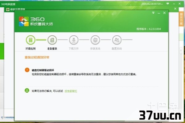360重装系统怎么样