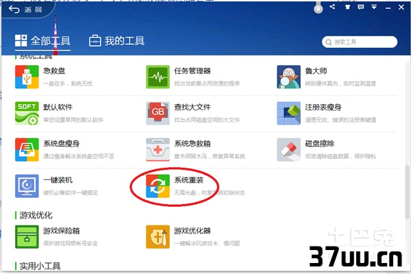 360重装系统怎么样