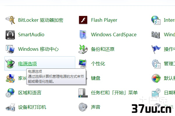 如何调整屏幕亮度