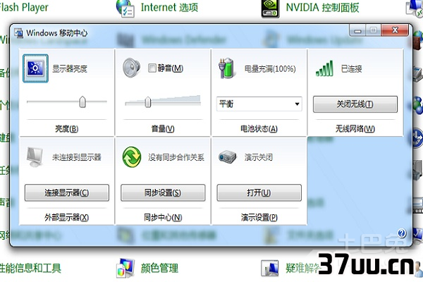 如何调整屏幕亮度