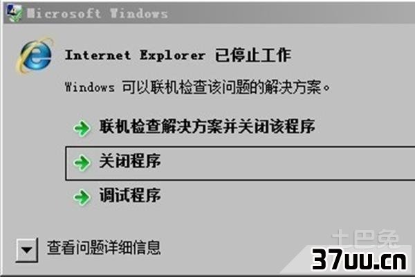 ie拒绝访问