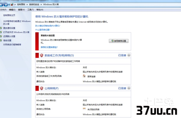 网络防火墙怎么关