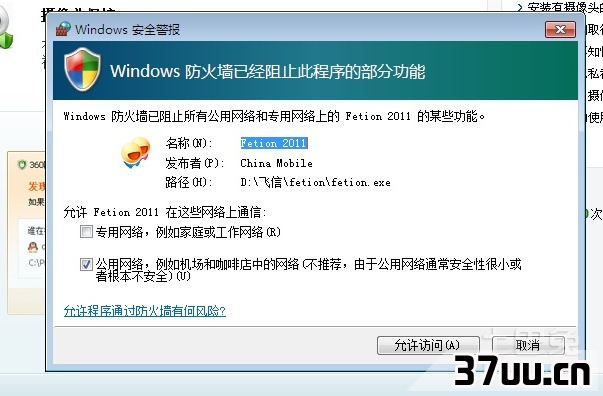 网络防火墙怎么关