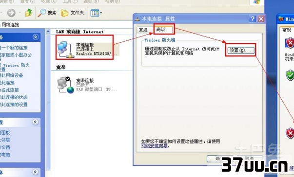 网络防火墙怎么关