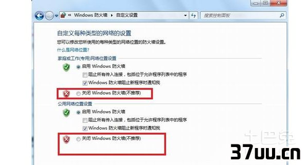 网络防火墙怎么关