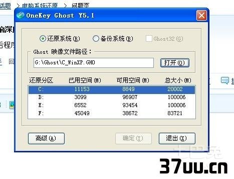 联想一键恢复怎么用