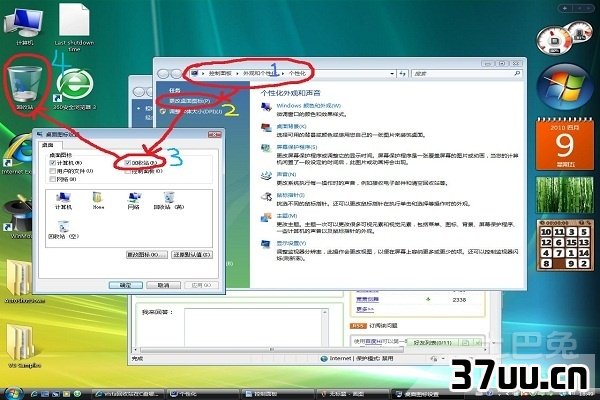 恢复回收站里的文件