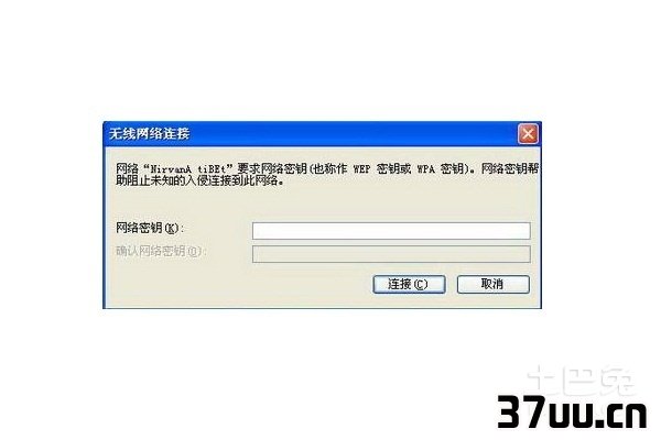 xp怎么设置无线网络