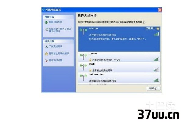 xp怎么设置无线网络