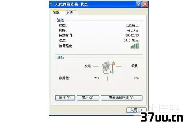 xp怎么设置无线网络