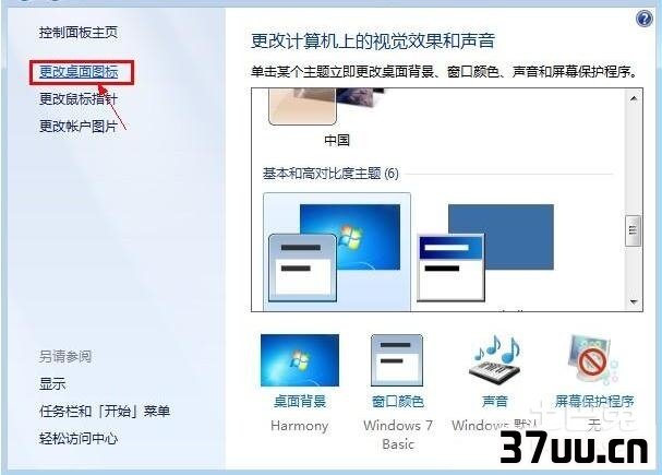 win7回收站删除了怎么恢复