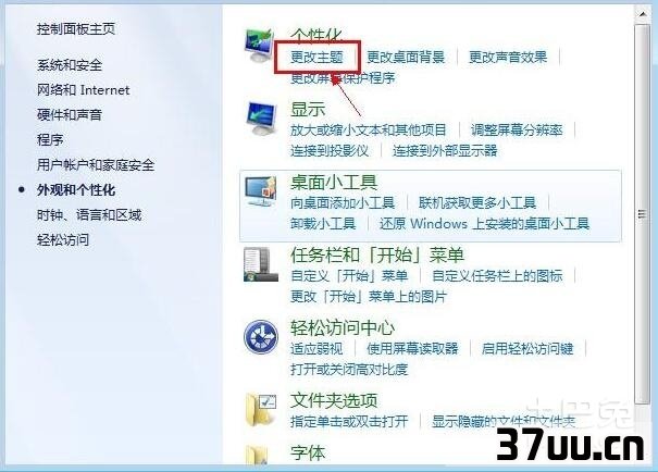 win7回收站删除了怎么恢复