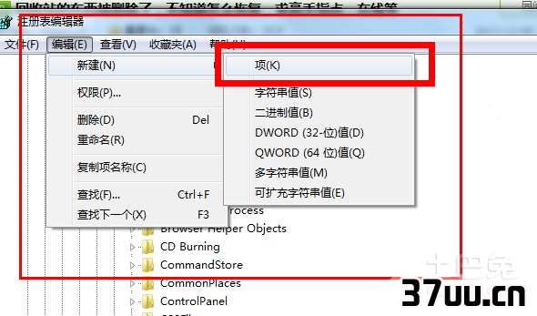 回收站的东西怎么恢复
