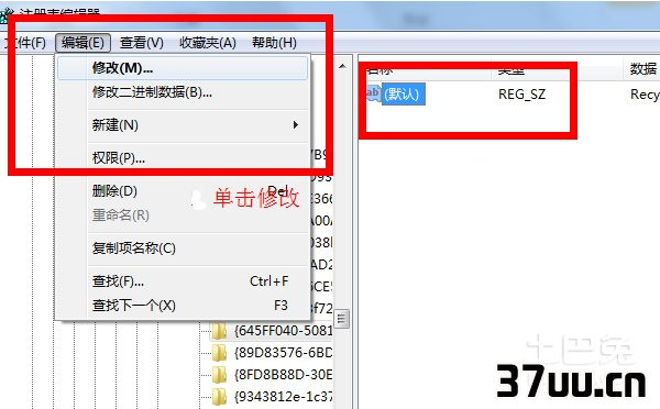回收站的东西怎么恢复