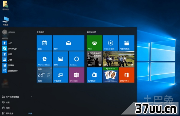win10怎么样