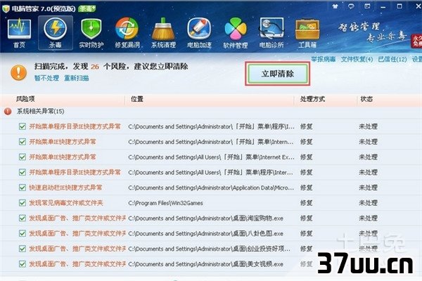 电脑开机慢怎么解决