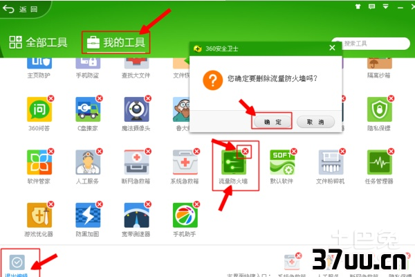 360防火墙怎么设置