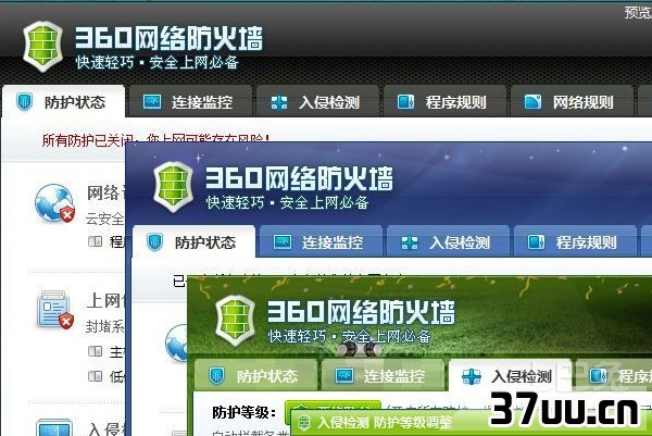 360防火墙怎么设置