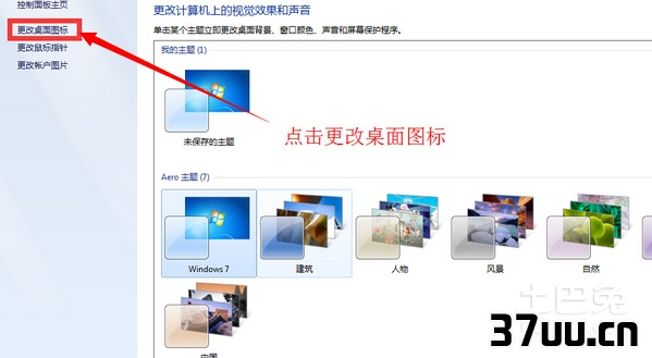 怎样删除桌面图标