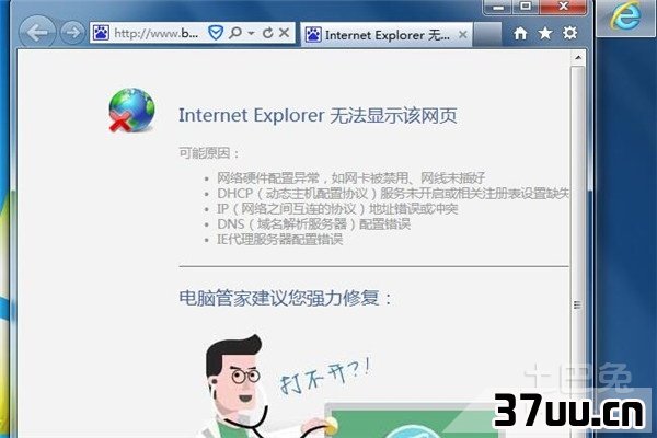 电脑连不上网怎么回事