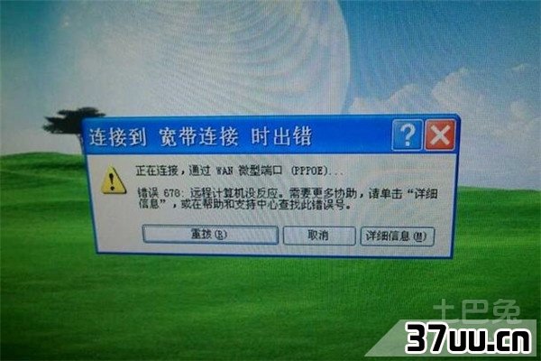 电脑连不上网怎么回事