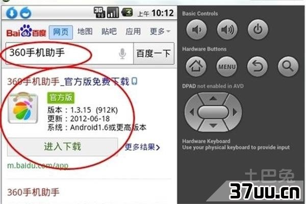 怎么在电脑上玩安卓游戏