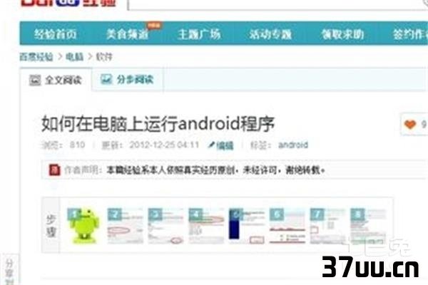 怎么在电脑上玩安卓游戏