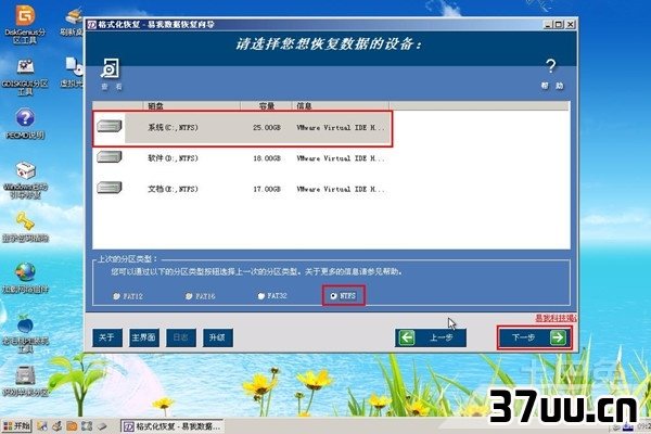 恢复格式化文件