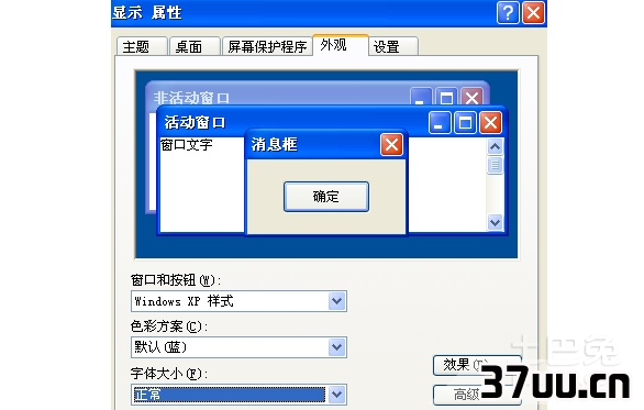 网页字体变大了怎么办