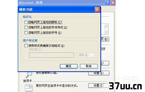 网页字体变大了怎么办