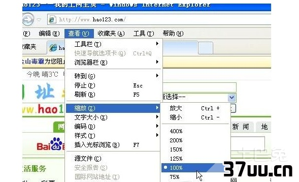 网页字体变大了怎么办