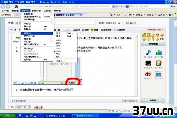 网页字体变小怎么办