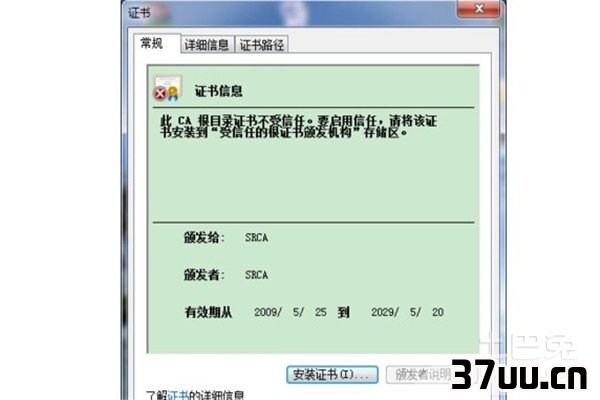 ie证书错误怎么办