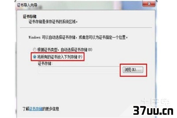 ie证书错误怎么办