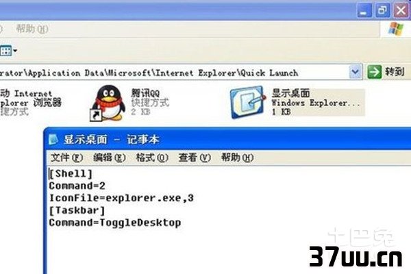 显示桌面图标不见了怎么办
